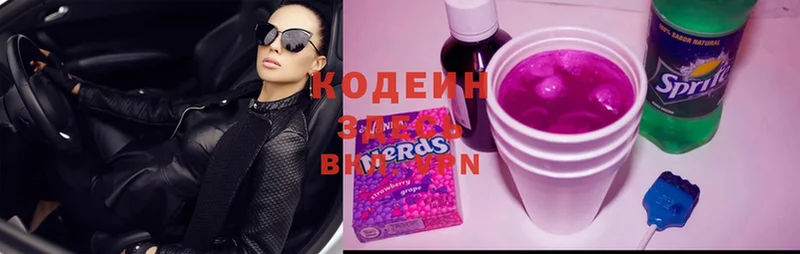 Кодеиновый сироп Lean напиток Lean (лин)  цена   Мончегорск 